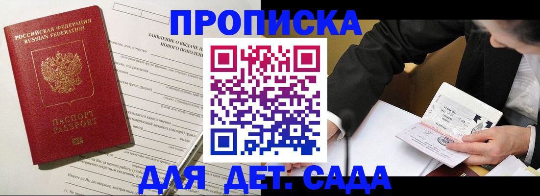 прописка для кредита в Чайковском