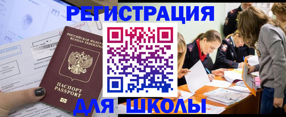 временная регистрация госуслуги в Чайковском