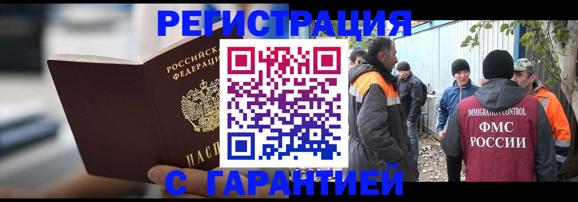 временная регистрация надежно в Чайковском