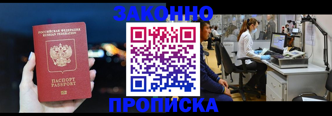 прописка иностранных граждан в Чайковском