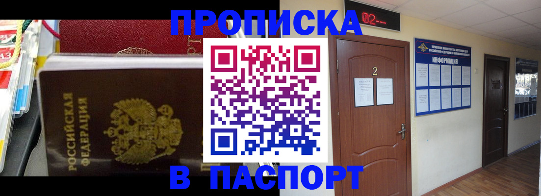 прописка гарантия в Чайковском