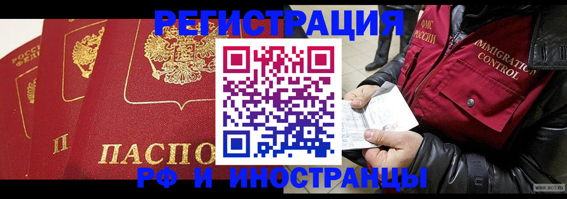 временная регистрация в квартире в Чайковском