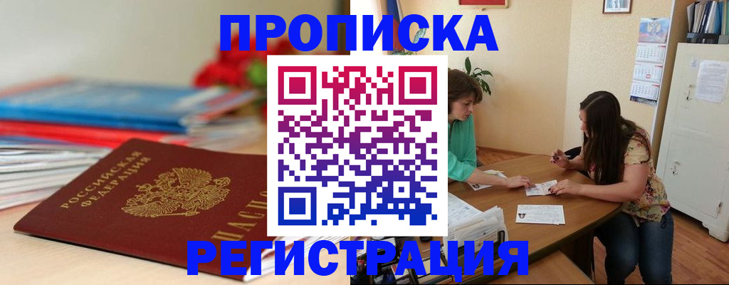 временная регистрация 2025 в Чайковском