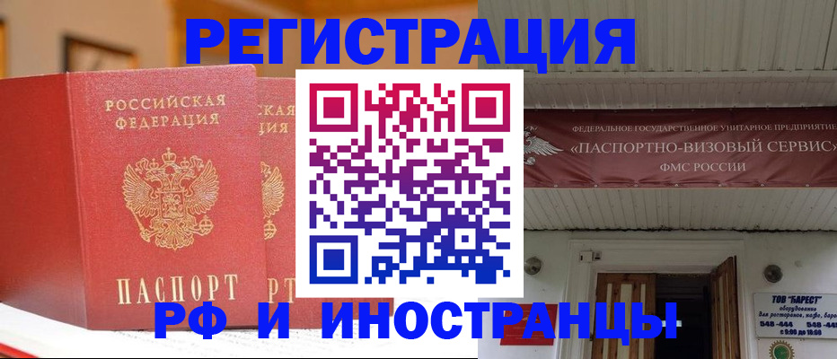 прописка штамп в Чайковском