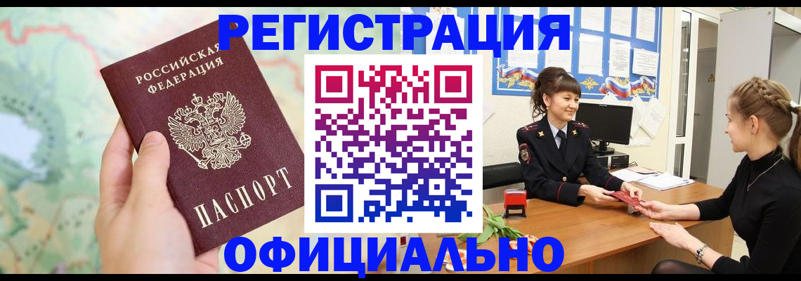 временная регистрация гарантия в Чайковском