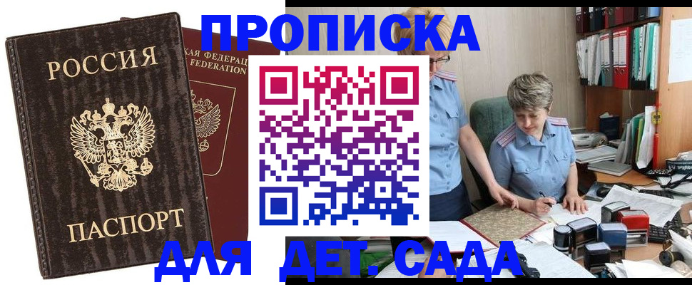 временная регистрация надежно в Чайковском